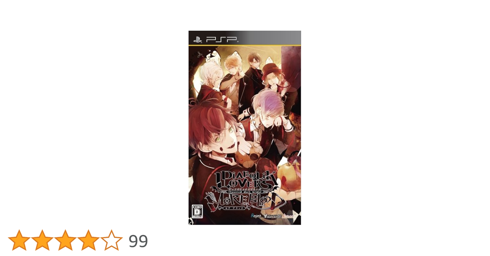 Amazon.co.jp: DIABOLIK LOVERS MORE,BLOOD (通常版) - PSP : ゲーム